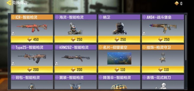 《使命召喚手游》智能槍靈獲取方法介紹