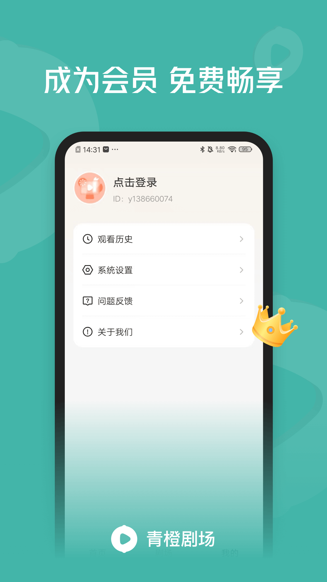 青橙劇場