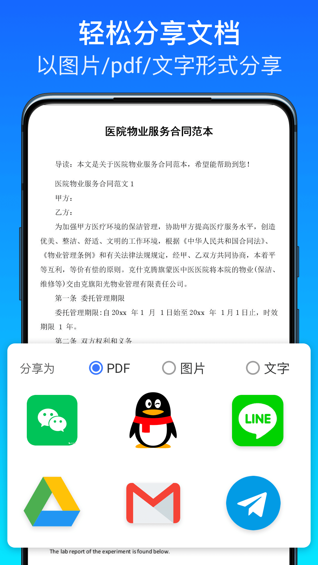 全能掃描王極速版