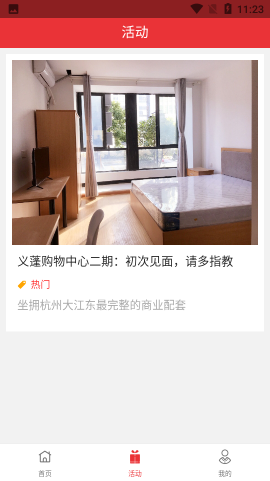 愛租