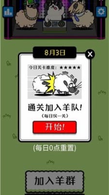 羊了個(gè)羊輔助