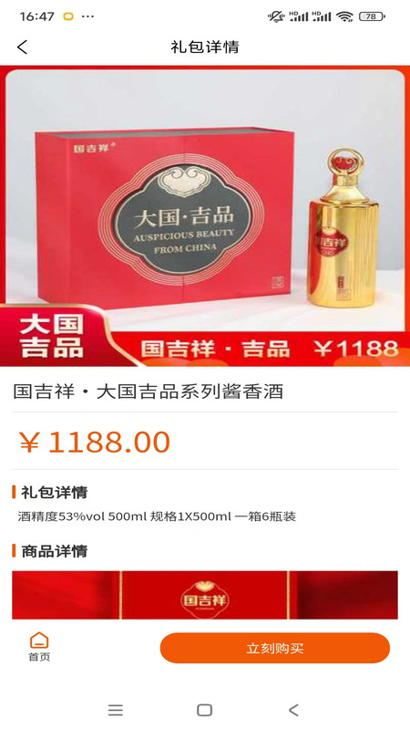 好酒靚