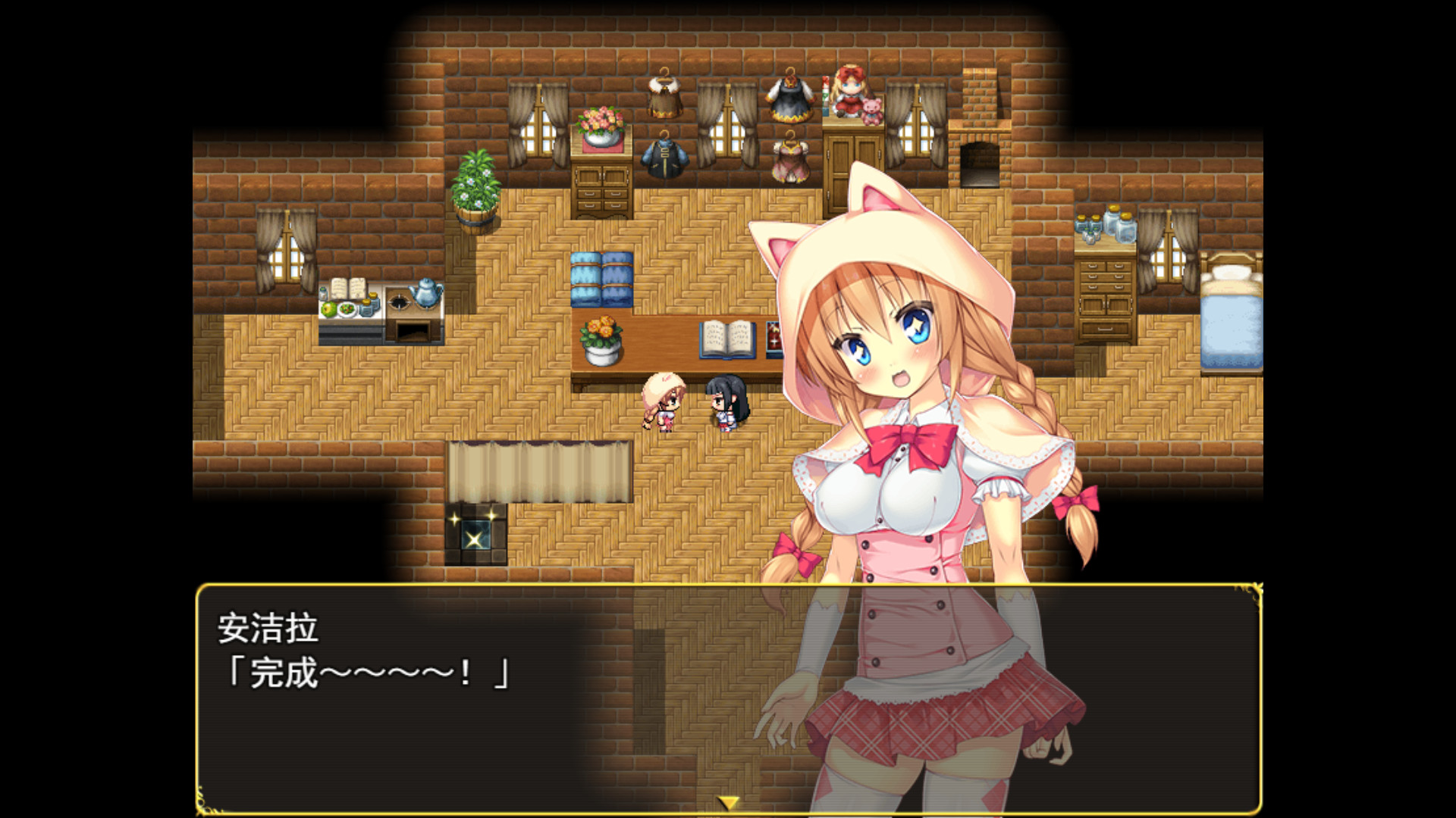 偉大命運與永恒少女