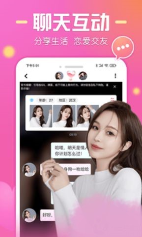 一見交友
