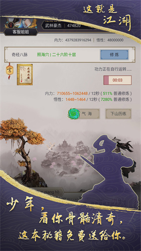 這就是江湖
