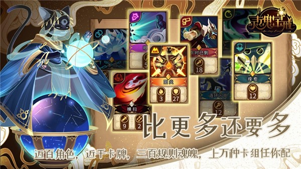 靈魂寶戒ios版