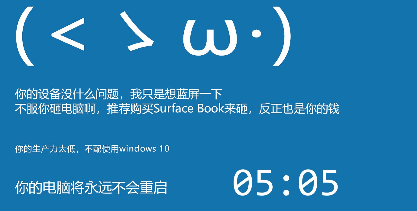 《Wallpaper Engine》惡搞風格Win10藍屏記時動態壁紙