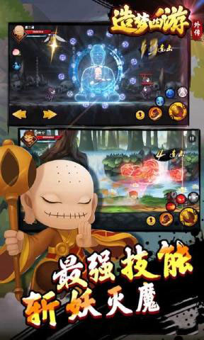 造夢(mèng)西游外傳體驗(yàn)服
