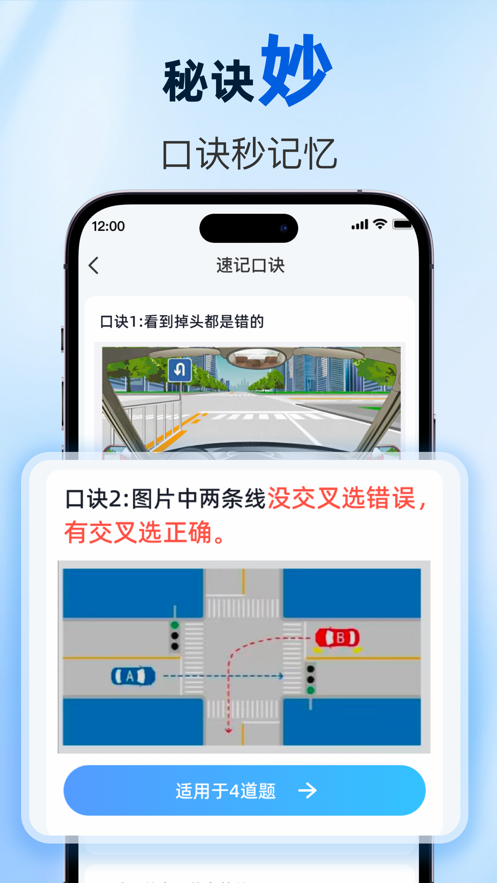 駕考點(diǎn)點(diǎn)通