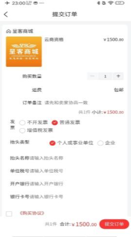 呈客商城