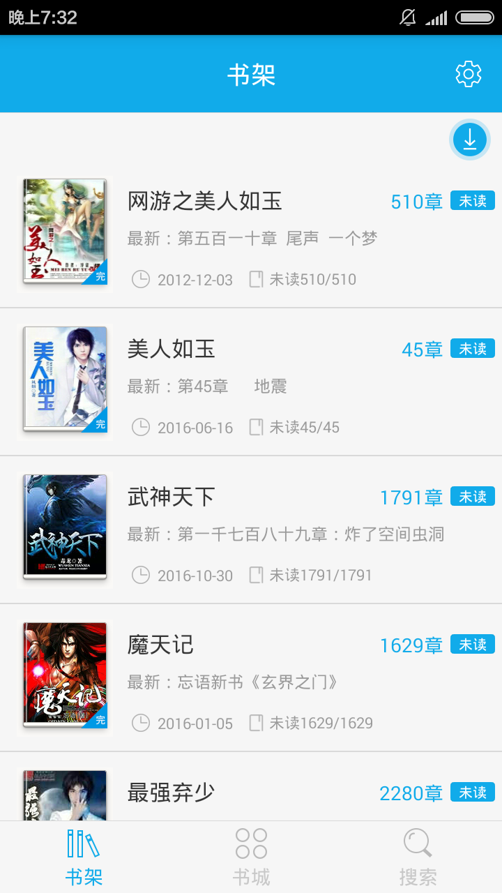 閑書免費小說