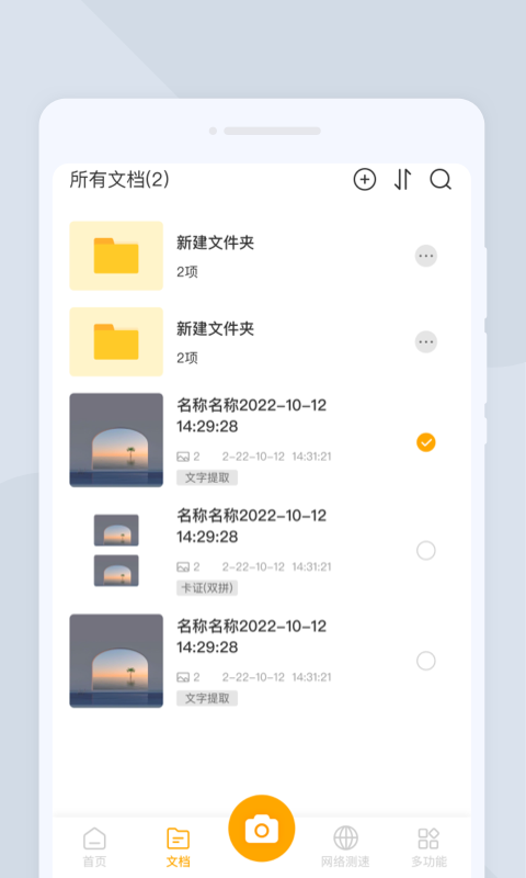 E掃描