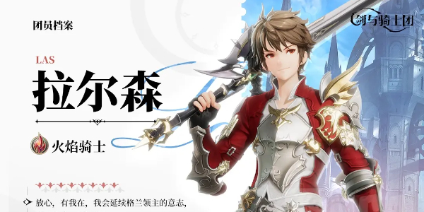 《劍與騎士團(tuán)》角色選擇推薦