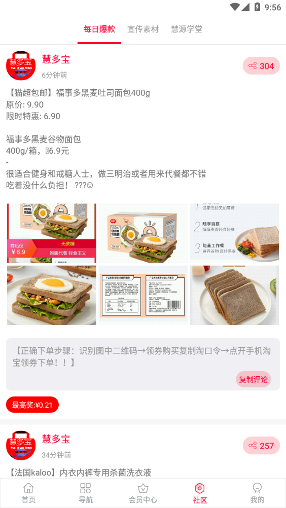 慧多寶