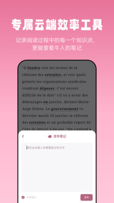萊特法語閱讀聽力