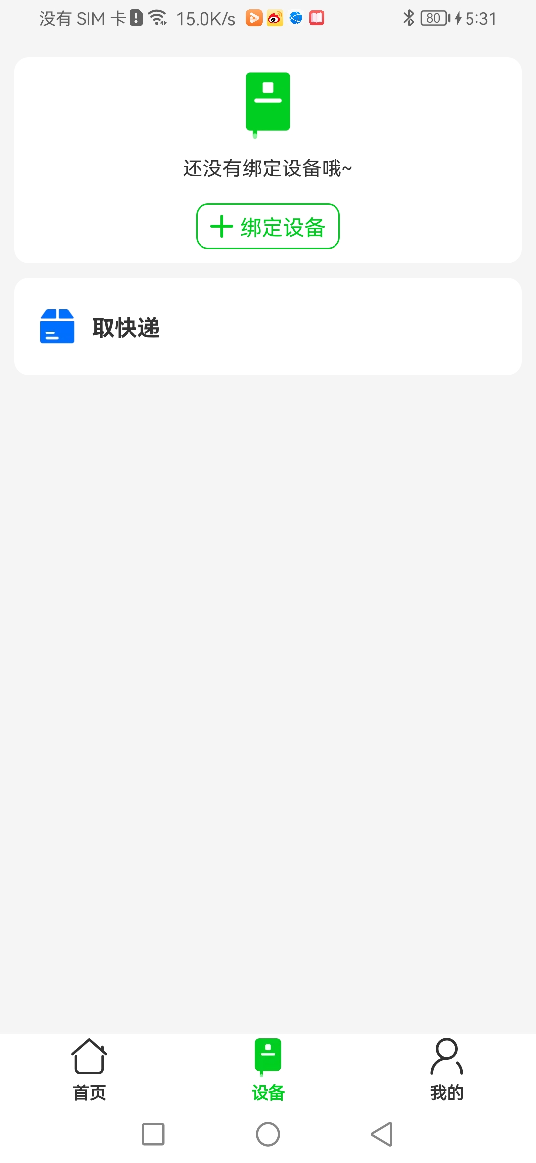 旺小貝