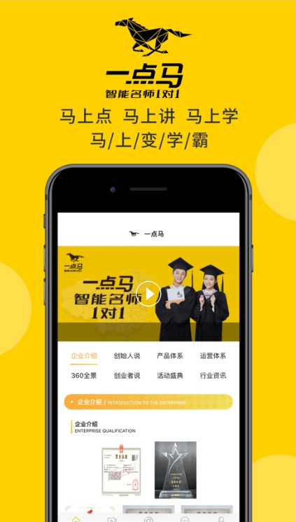 一點(diǎn)馬高考志愿