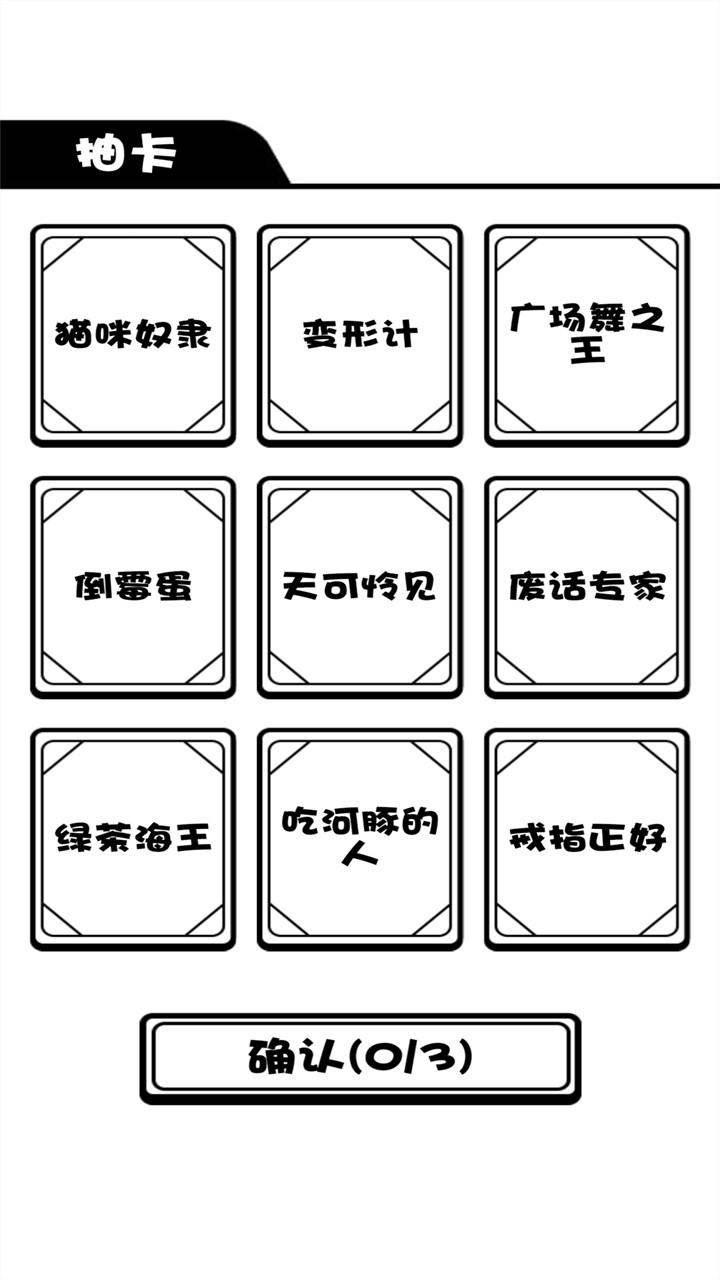 模擬人生旅途
