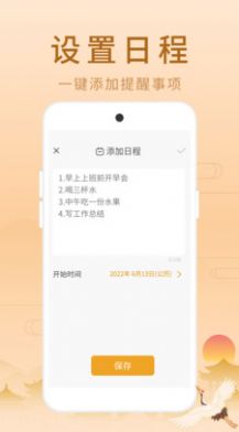 榮華老黃歷