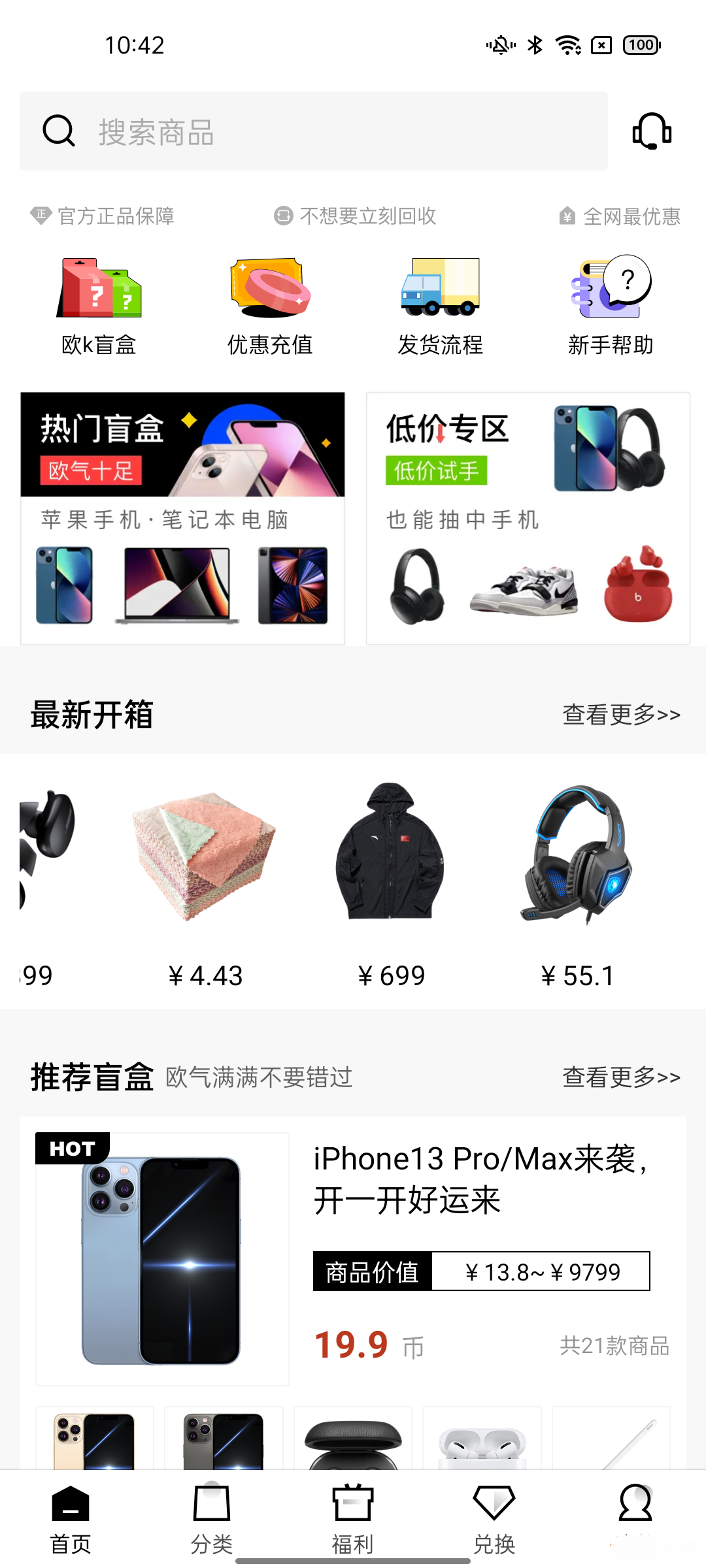 歐K盲盒