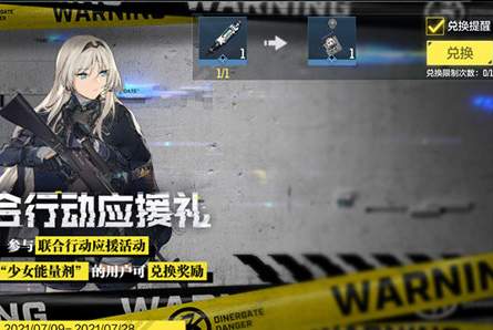 《使命召喚手游》少女能量劑獲取攻略