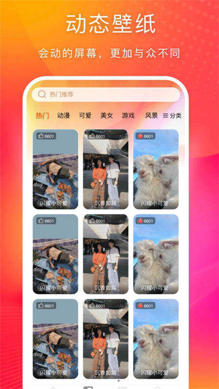 楚誠免費(fèi)動(dòng)態(tài)壁紙