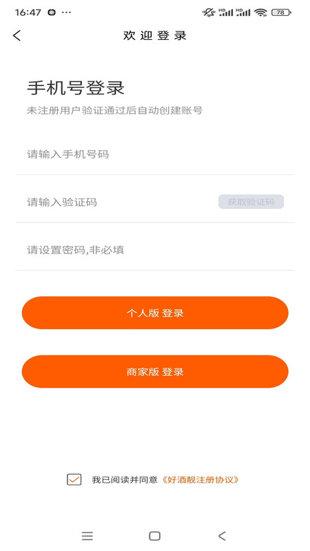 好酒靚