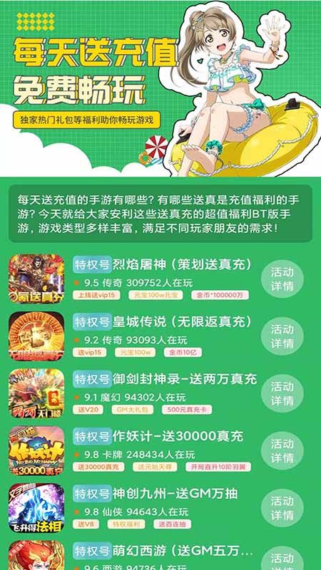 739游戲福利