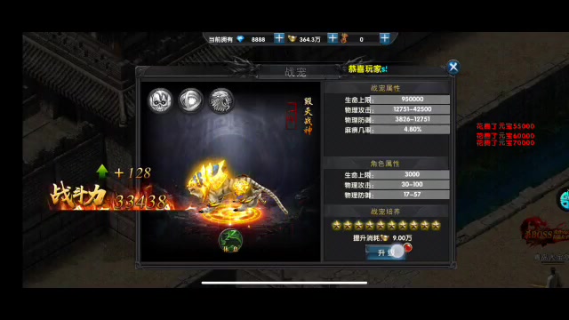 極武尊 手機(jī)版