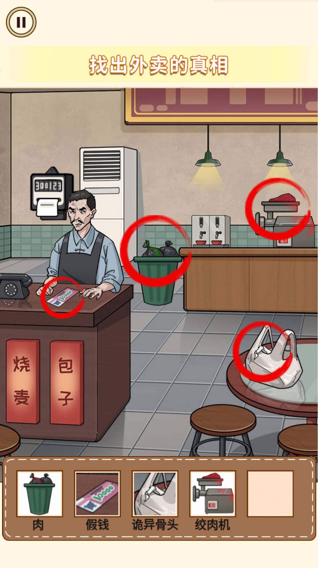 女神來闖關