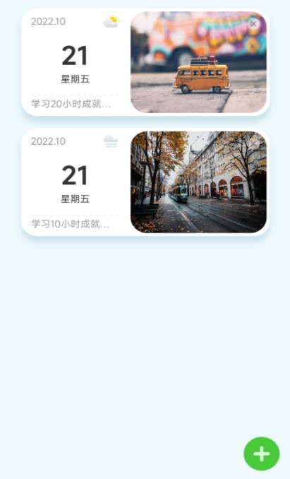朝陽計步