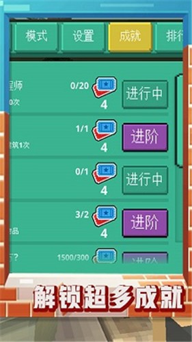 迷你沙盒2