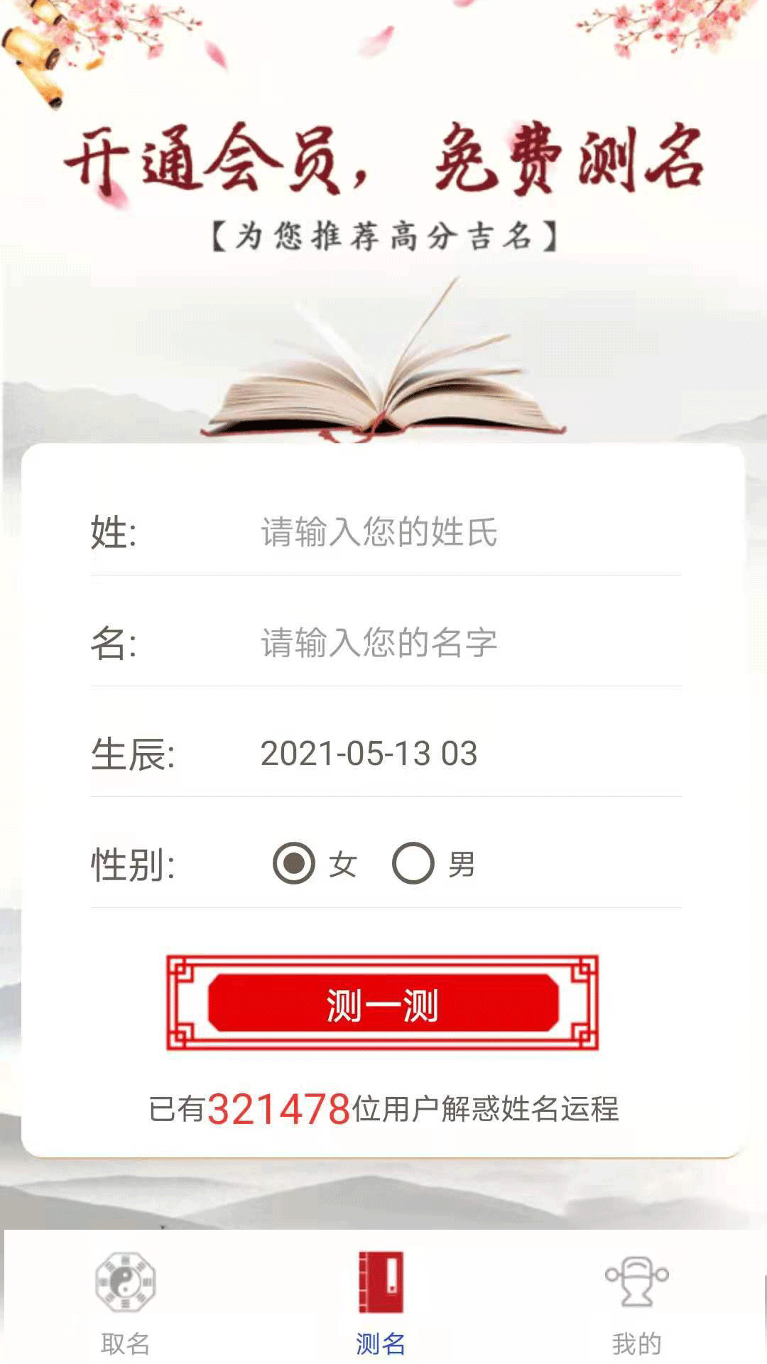 經典起名