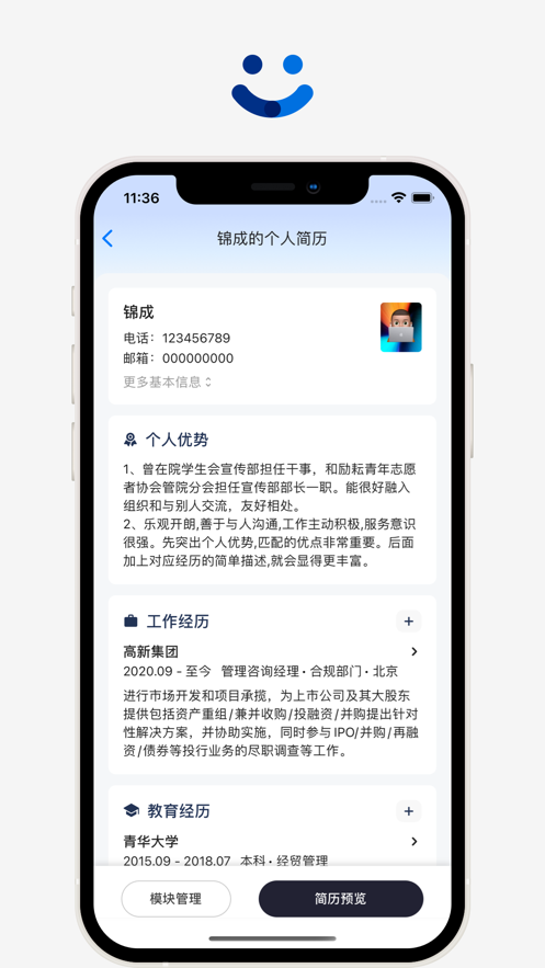掌心簡歷