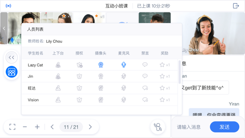 聲網(wǎng)靈動(dòng)課堂