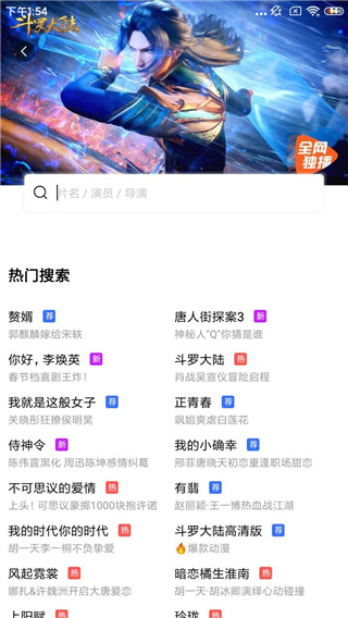 地瓜視頻免費版