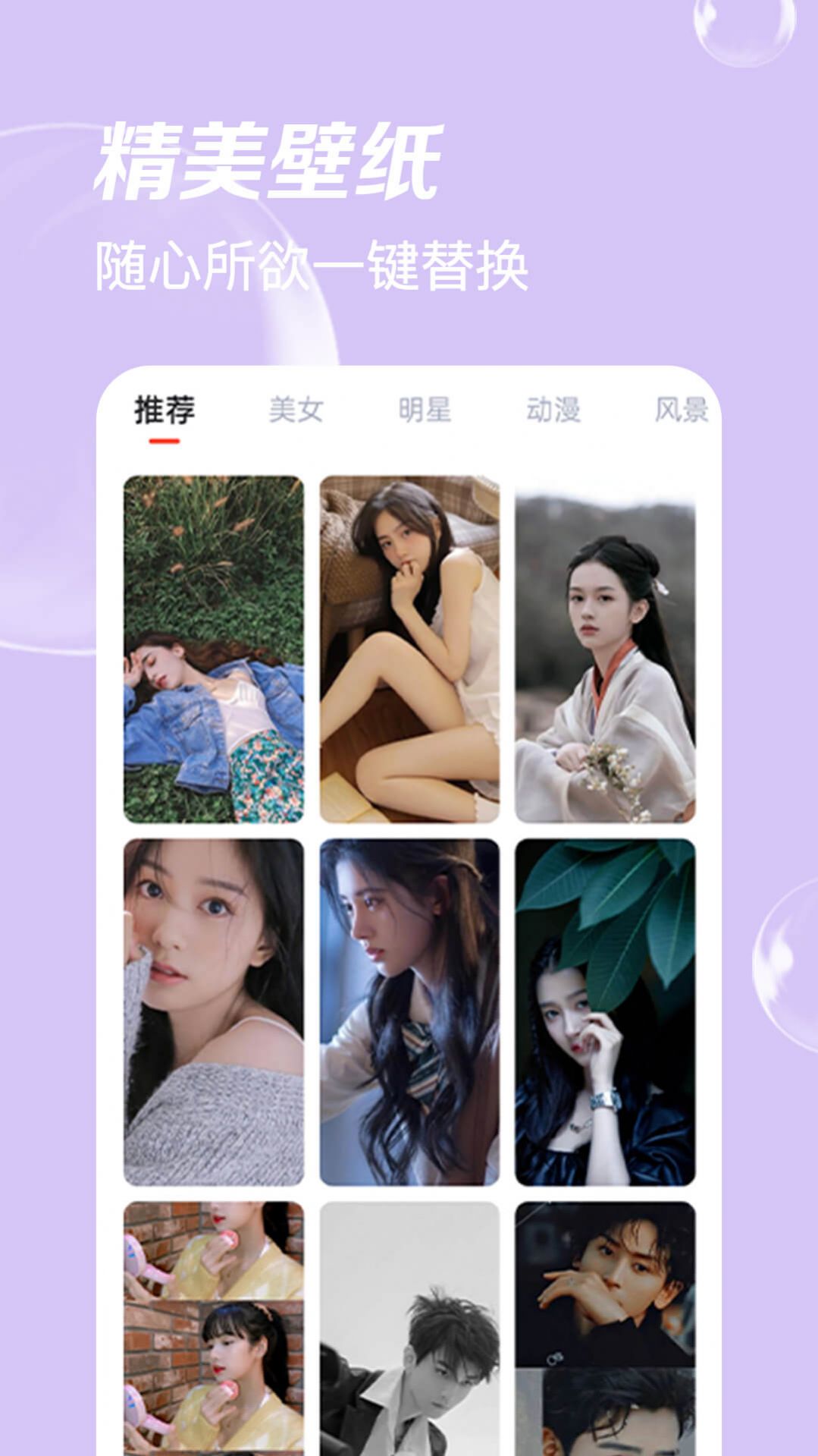 青鳥動態(tài)壁紙