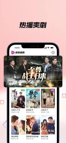 新新追劇