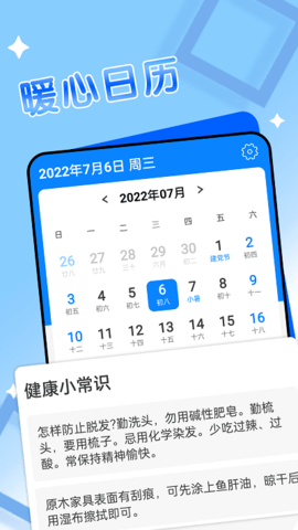 多聽天氣