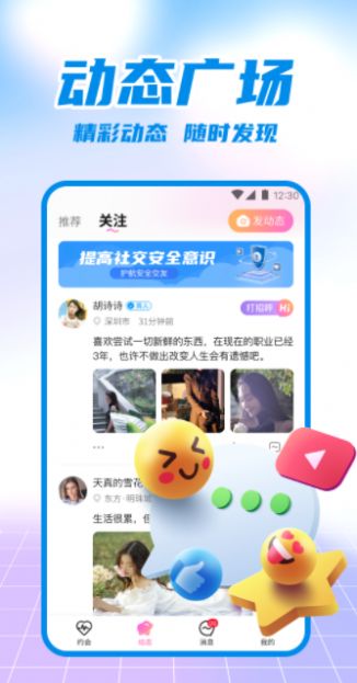 附近愛戀