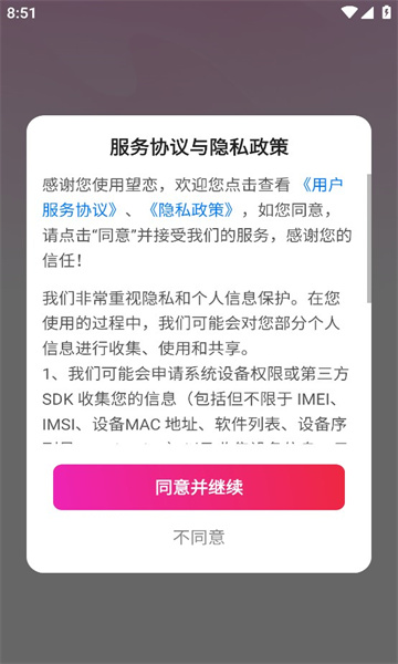 望戀相親