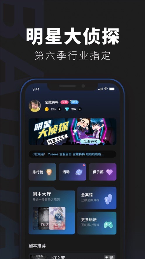 百變大偵探李姐萬歲