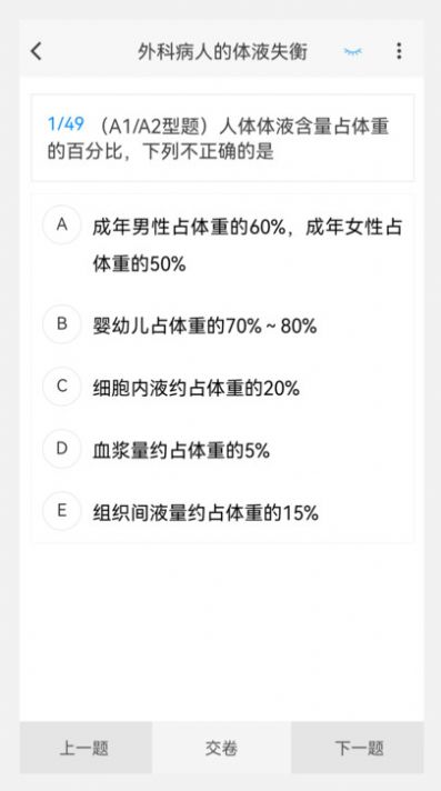 小兒外科學新題庫