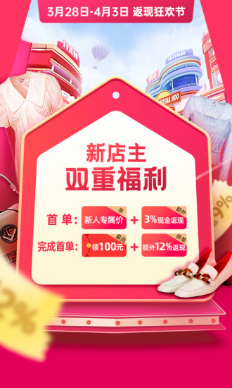 一手女裝服裝批發(fā) APP