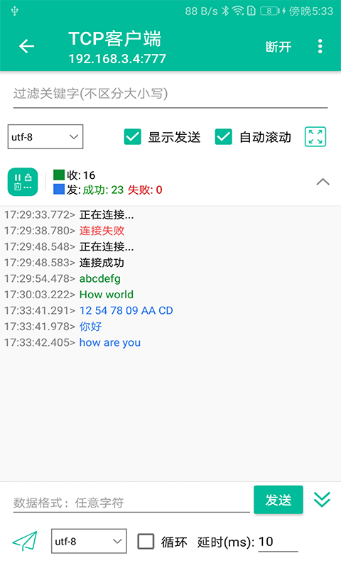 網(wǎng)絡(luò)通信調(diào)試助手