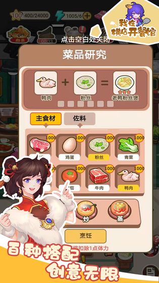 我在橫店開餐館 紅包版