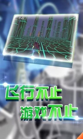 永恒戰(zhàn)機(jī)