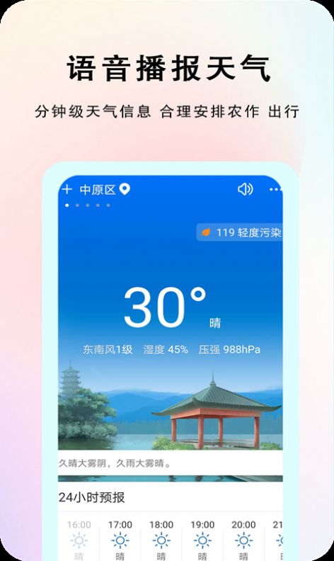 農諺天氣