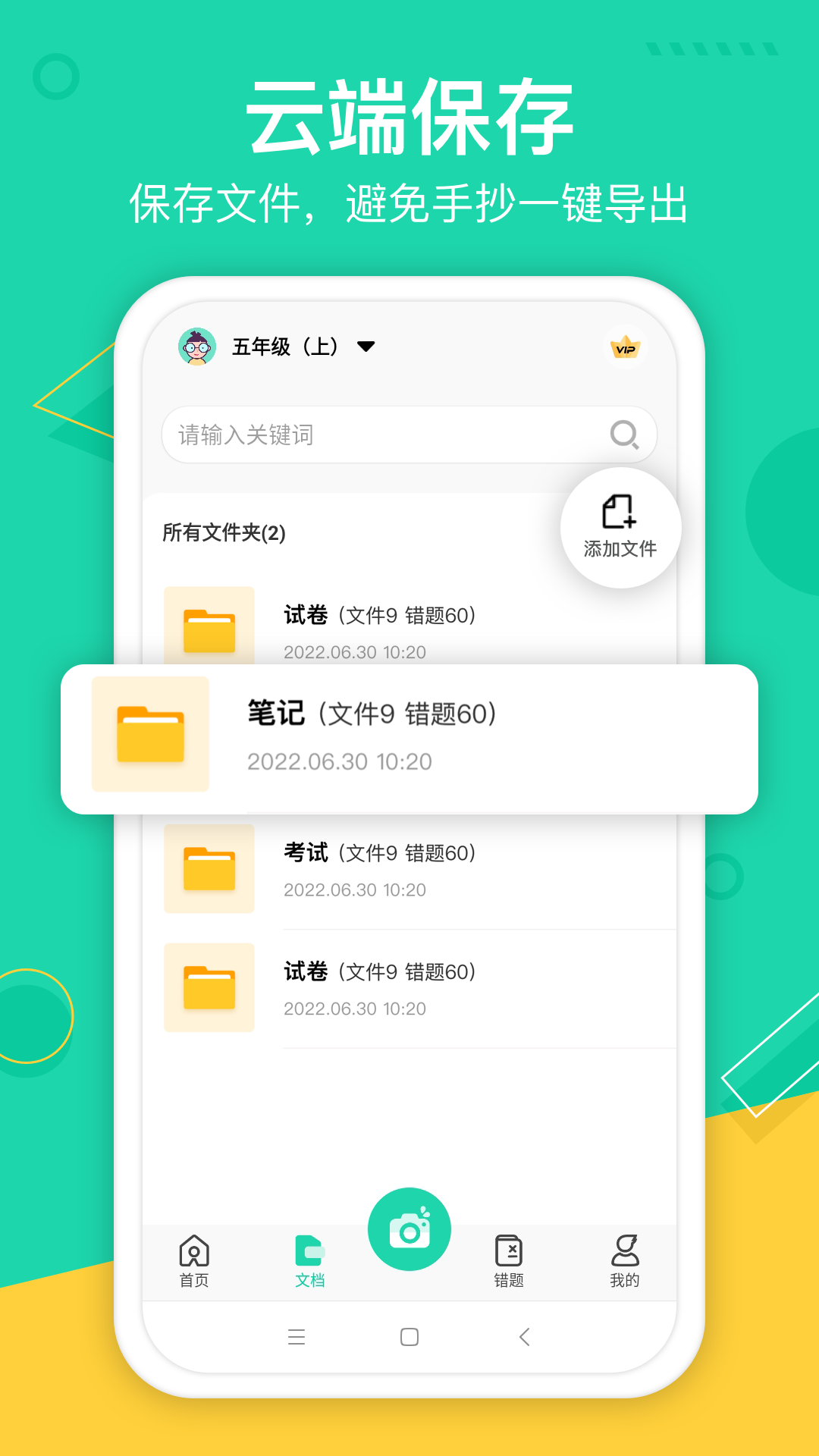 試卷作業(yè)寶