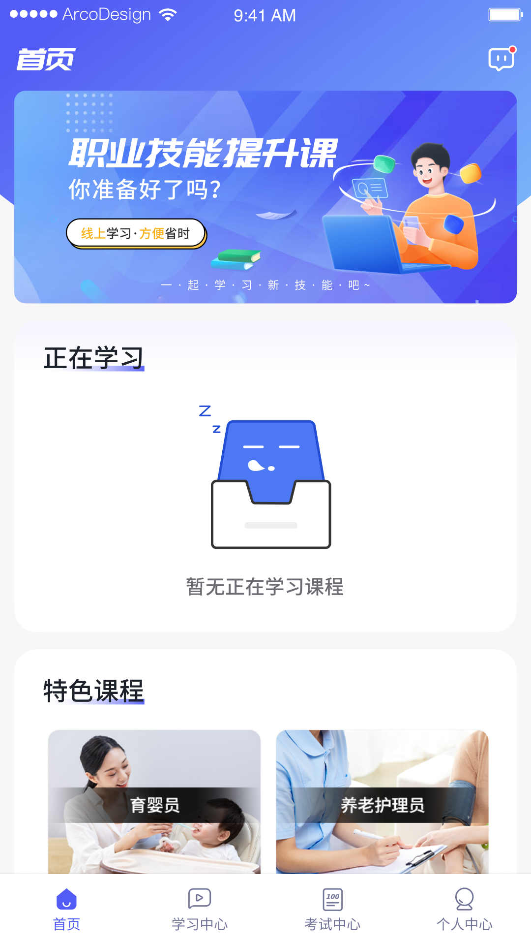 職學(xué)寶